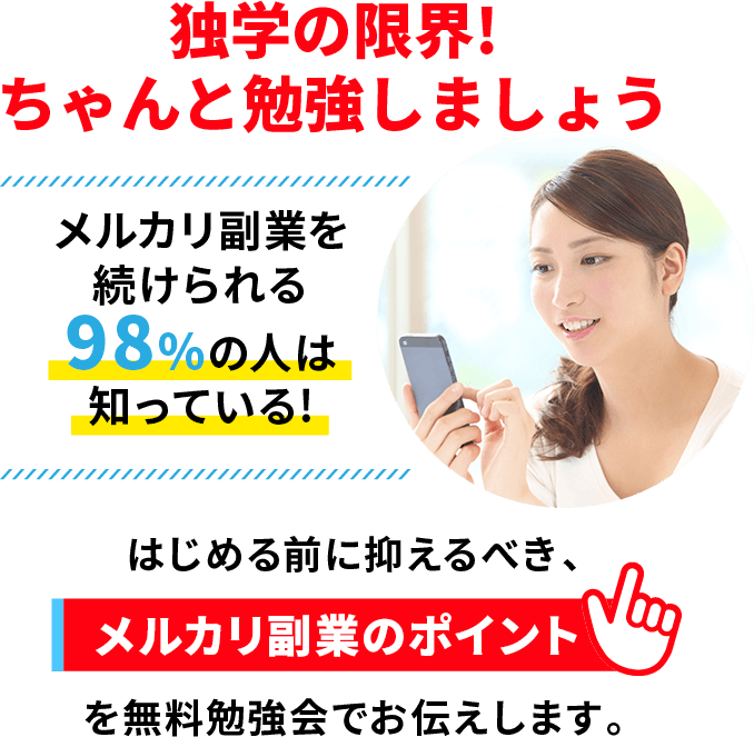 独学の限界!ちゃんと勉強しましょう